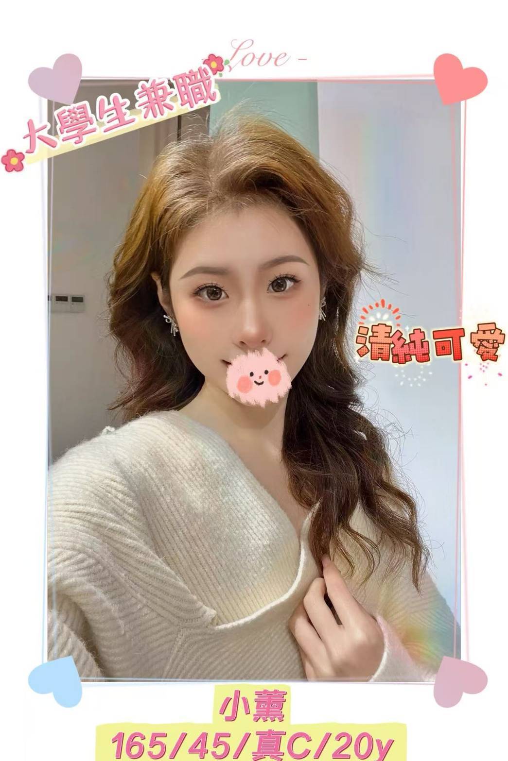 新竹 小甜心 擅長冰火 38D